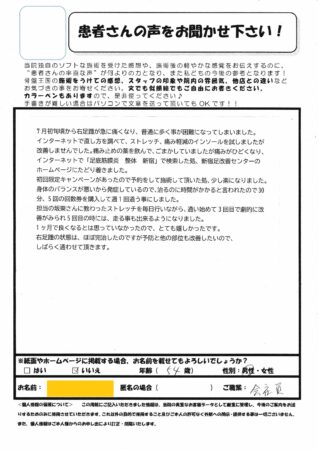 右足踵が急に痛くなり、普通に歩く事が困難になってしまいました。