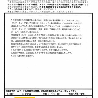 右足踵が急に痛くなり、普通に歩く事が困難になってしまいました。